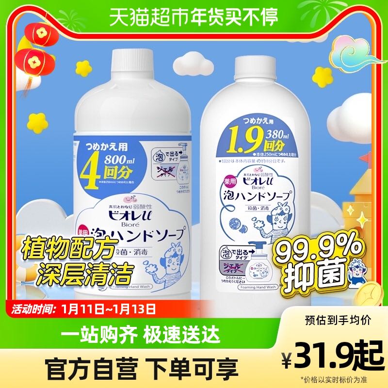 88VIP：Kao 花王 进口洗手液泡沫型380ml 22.25元（需买5件，需用券）