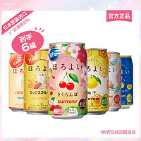 HOROYOI 和乐怡 三得利和乐怡预调鸡尾酒350ml＊6罐多口味3度 ￥21.99