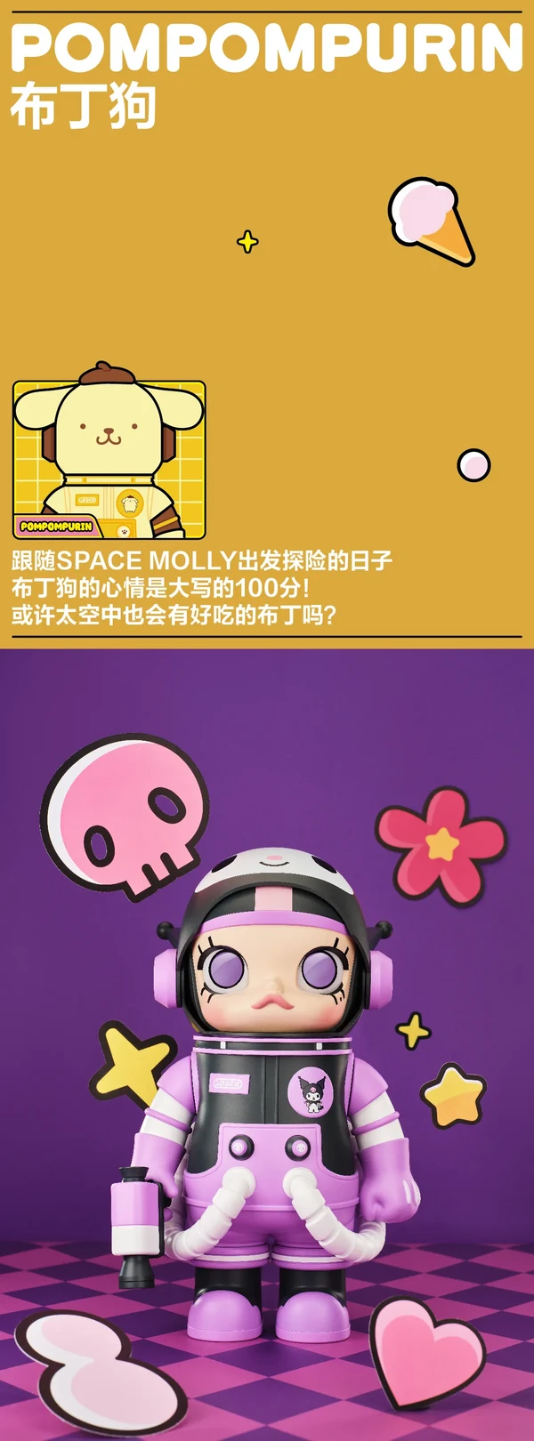 POP MART 泡泡玛特 MEGA SPACE MOLLY 400% 三丽鸥家族系列大盲盒