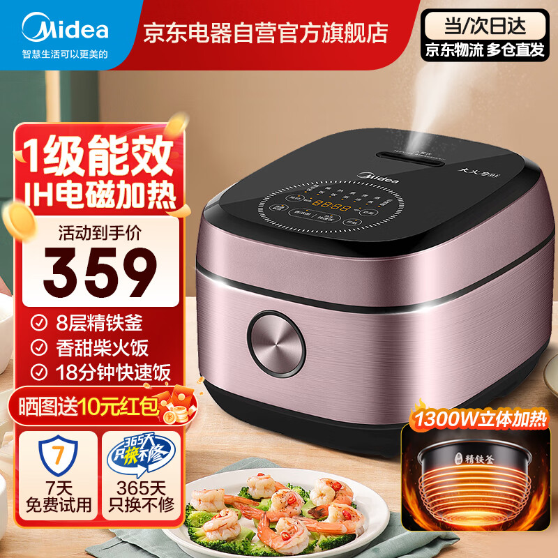 美的 MB-FB40P501 电饭煲 4L 紫色 ￥276.05