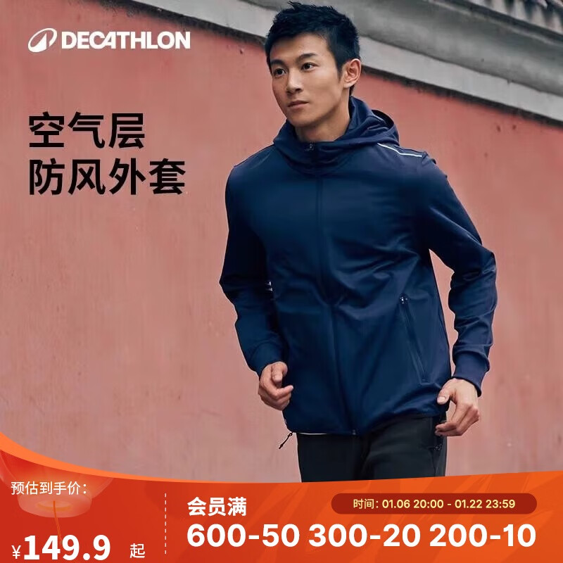 迪卡侬 DECATHLON 外套男春秋保暖防风加绒连帽卫衣跑步训练开衫夹克 4871301 12