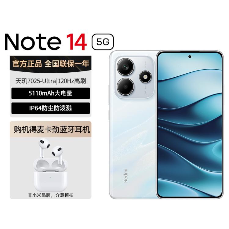 Xiaomi 小米 红米Note14索尼大光圈相机 1179元