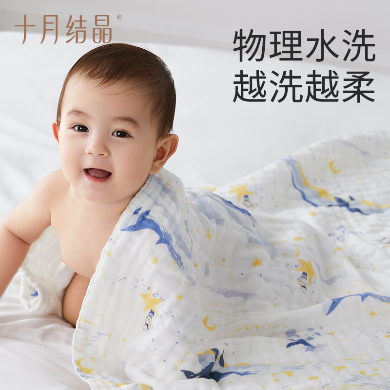 88VIP：十月结晶 SH770 婴儿浴巾 58.43元