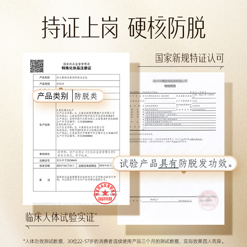 养元青 防脱洗发水控油强韧蓬松去屑润养护发素 焕活柔顺210ml 18元 - 86线报