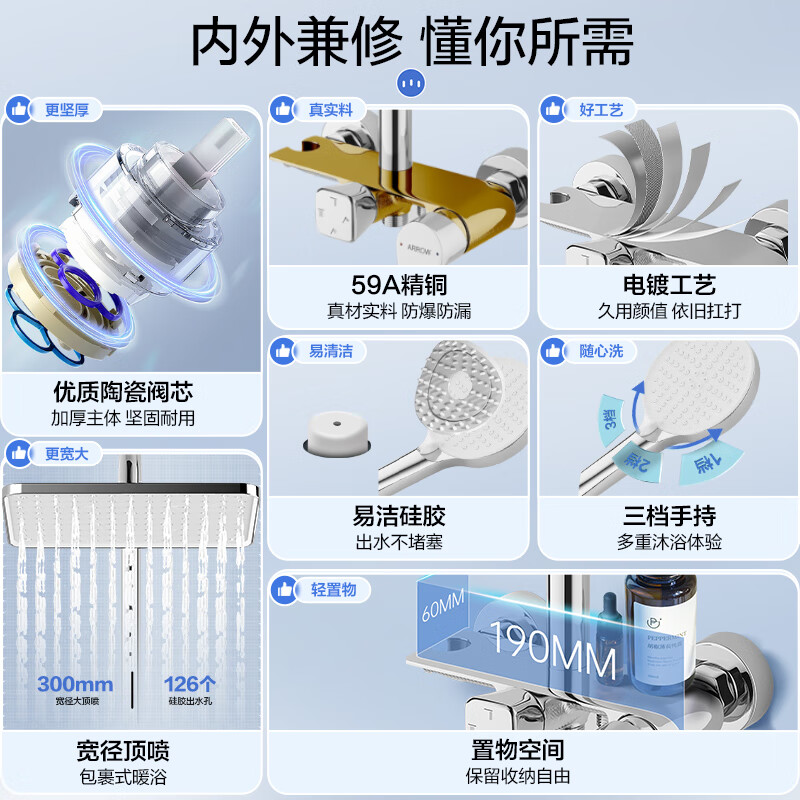 箭牌 四功能 淋浴花洒套装+巨幕顶喷+增压喷枪 亮银色 299.49元（需用券）