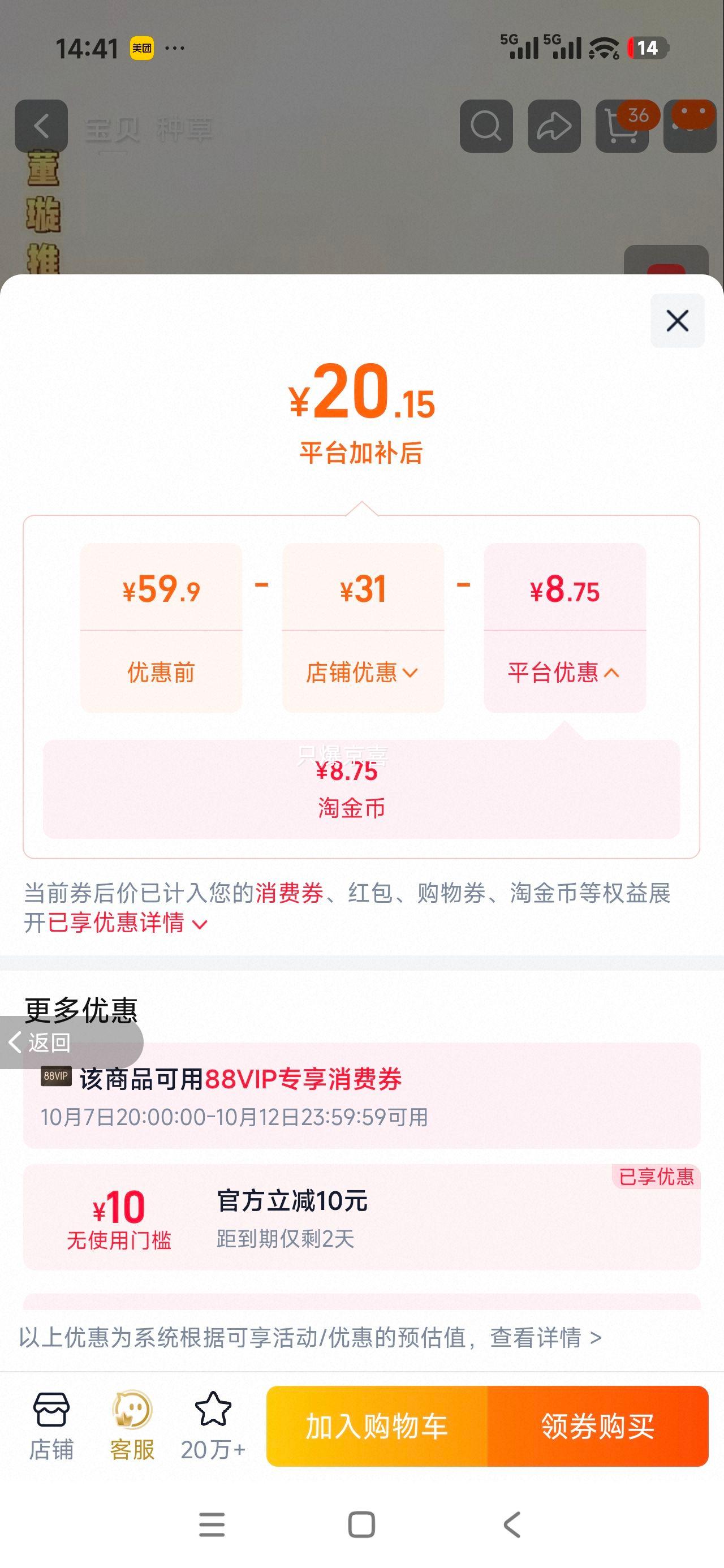 红色小象 婴童特润霜 50g+10g 滋润强韧屏障 20.15元+8.75元淘金币 - 86线报 红色小象 婴童特润霜 50g+10g 滋润强韧屏障 20.15元+8.75元淘金币 - 86线报