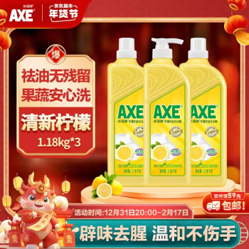 AXE 斧头 牌（AXE）柠檬护肤洗洁精1.18kg*3瓶维E呵护不伤手 新老包装随机发 ￥