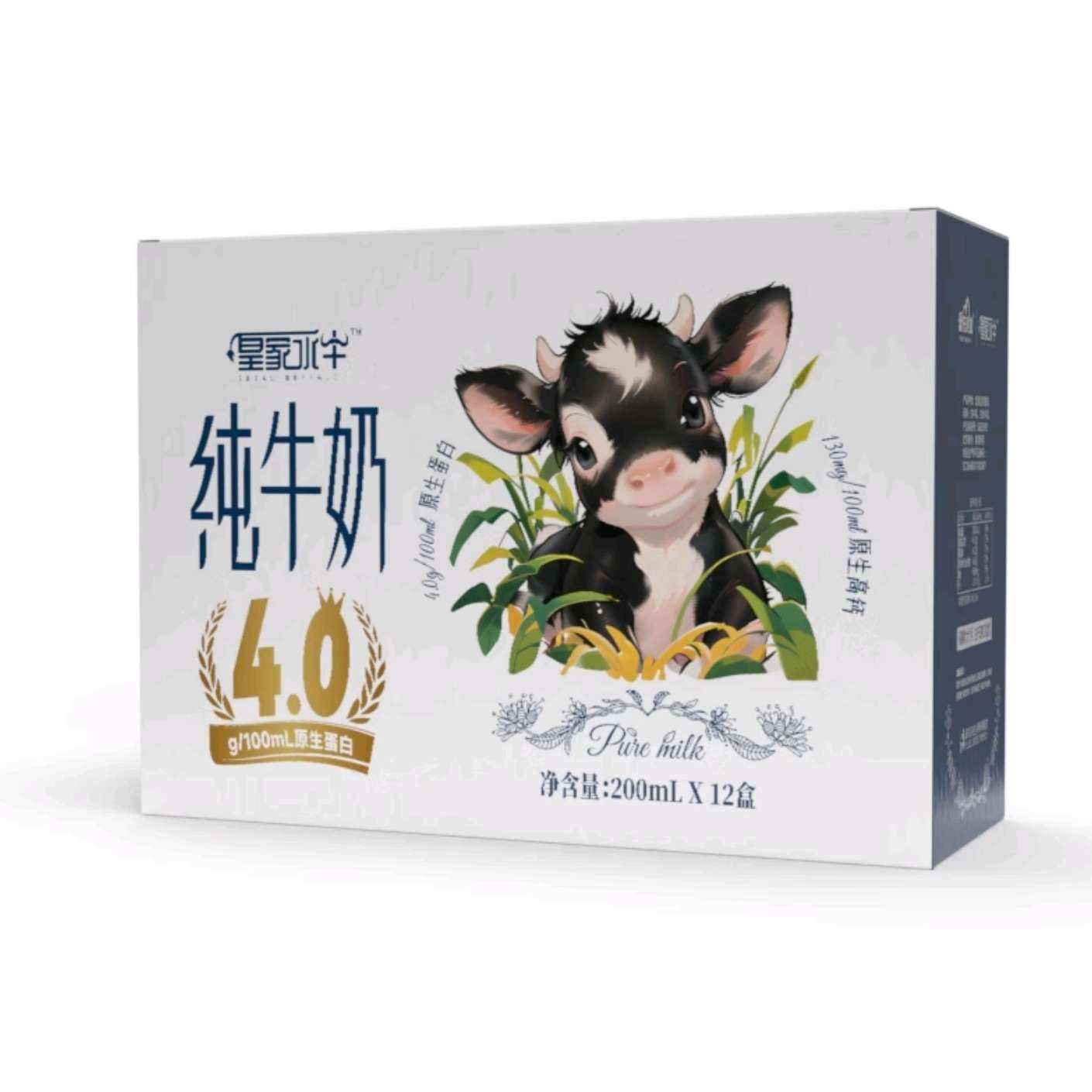 PLUS会员，需首购:皇氏乳业 皇家水牛纯牛奶200ml*12盒*2件 57.74元包邮（合28.87