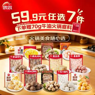 思念 253g潮汕牛肉丸 6.24元 - 86线报 思念 253g潮汕牛肉丸 6.24元 - 86线报