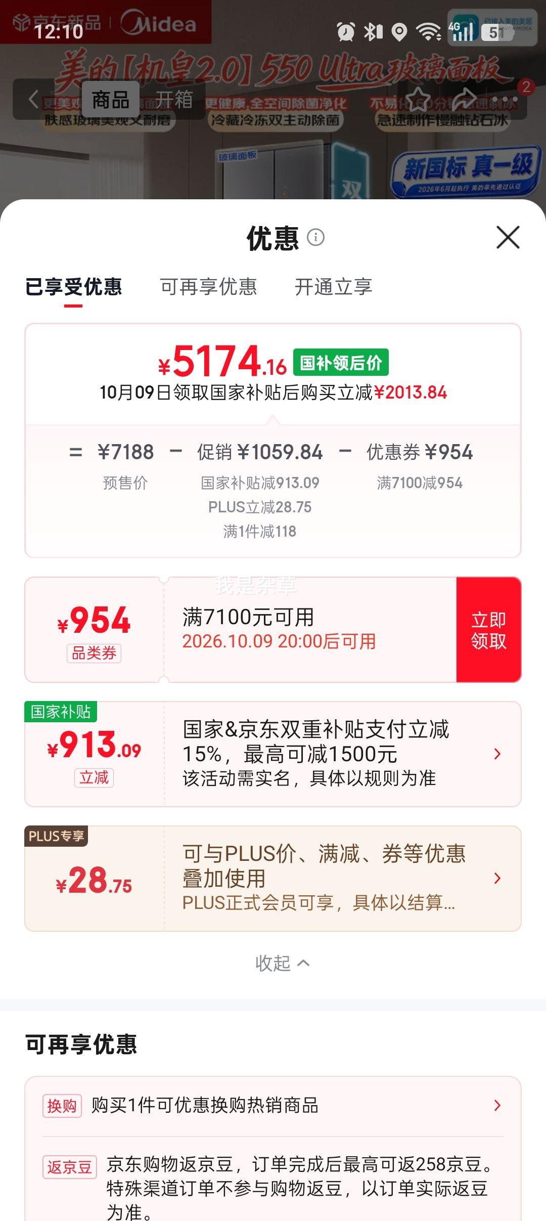美的 550Ultra 法式多门冰箱 MR-550WUFJDIGZE 灰 5174.16元 - 86线报 美的 550Ultra 法式多门冰箱 MR-550WUFJDIGZE 灰 5174.16元 - 86线报