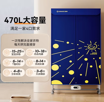 艾美特 HG12-K8 双层大容量干衣机烘干机 470L 139元（需用券）