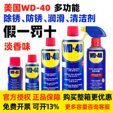 WD-40 除锈防锈油润滑剂 7.9元包邮（需用券）