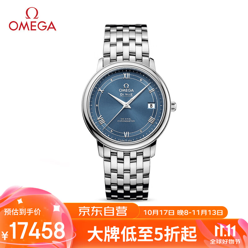 OMEGA 欧米茄 碟飞系列 男士机械手表 424.10.37.20.03.002 ￥17244.41