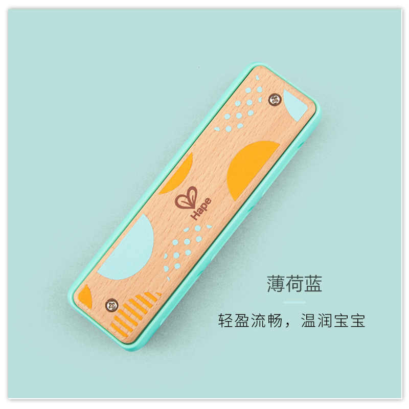 Hape E0623 灯光教学口琴（薄荷蓝） 66元