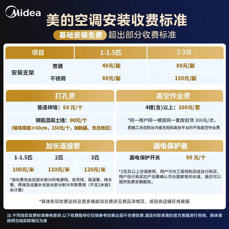 美的 酷省电二代Pro系列 KFR-72LW/KS2P 立柜式空调 大3匹 3984.37元 - 86线报