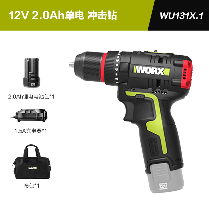 20点开始：WORX 威克士 锂电冲击钻WU131X店铺明星款 298元