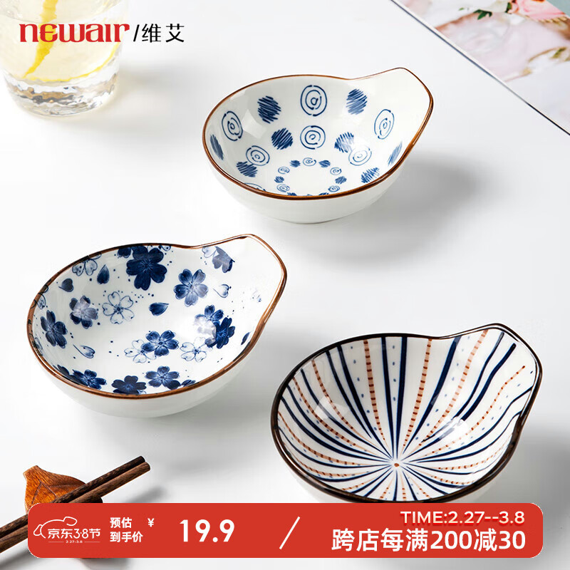 维艾 日式陶瓷调料碟 餐具 3个装 17.91元