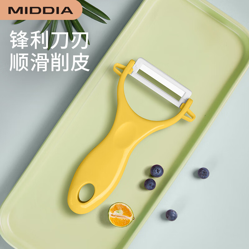 MIDDIA 美帝亚 陶瓷刨刀水果刀 瓜果刀 苹果削皮器 刮皮刀 黄色 15元