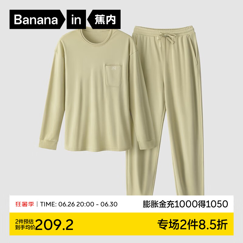 Bananain 蕉内 501H睡衣棉棉莫代尔混纺圆领长袖长裤家居服套装秋季 甸黄绿 M 1