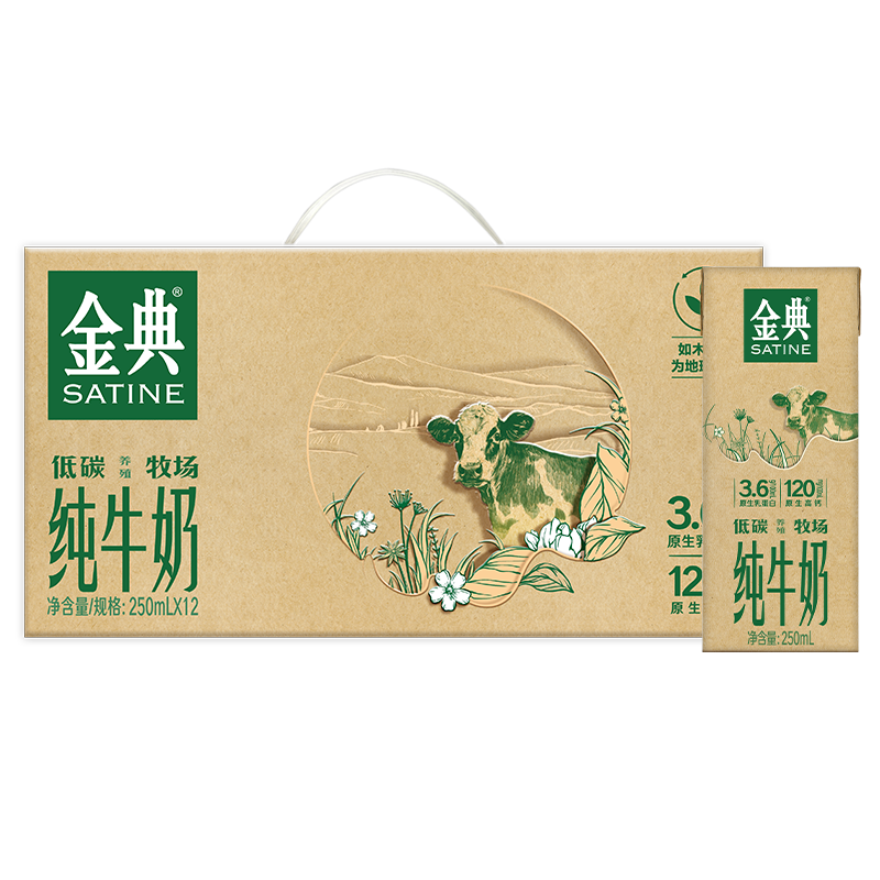 百亿补贴29.9 金典纯牛奶250ml*12盒 券后29.9元