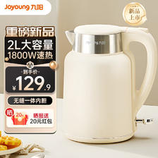 Joyoung 九阳 家用电热水壶 K20FD-W515 2L 79.9元（需用券）
