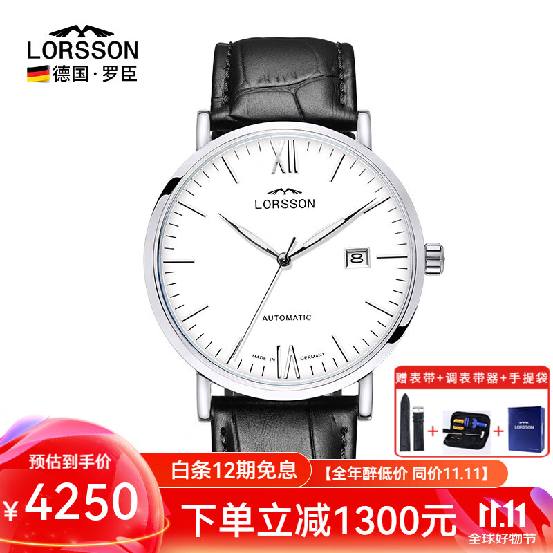 LORSSON 罗臣 幽默系列 男士机械表 黑带罗马刻度-指针夜光 4250元（需用券）