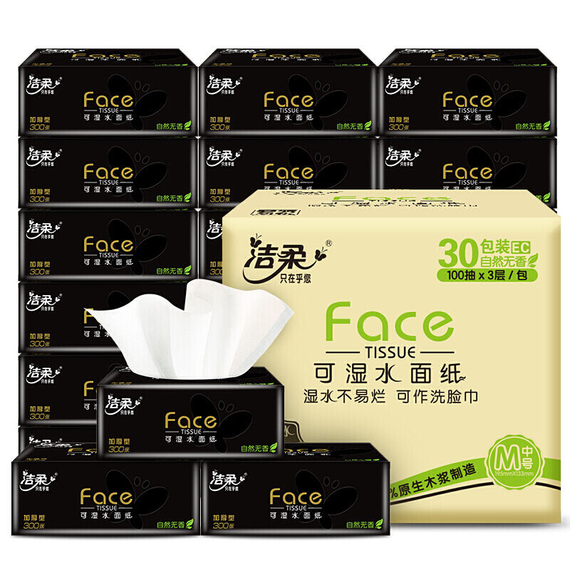 洁柔 Face系列 抽纸 3层100抽30包(195*133mm) 31.94元