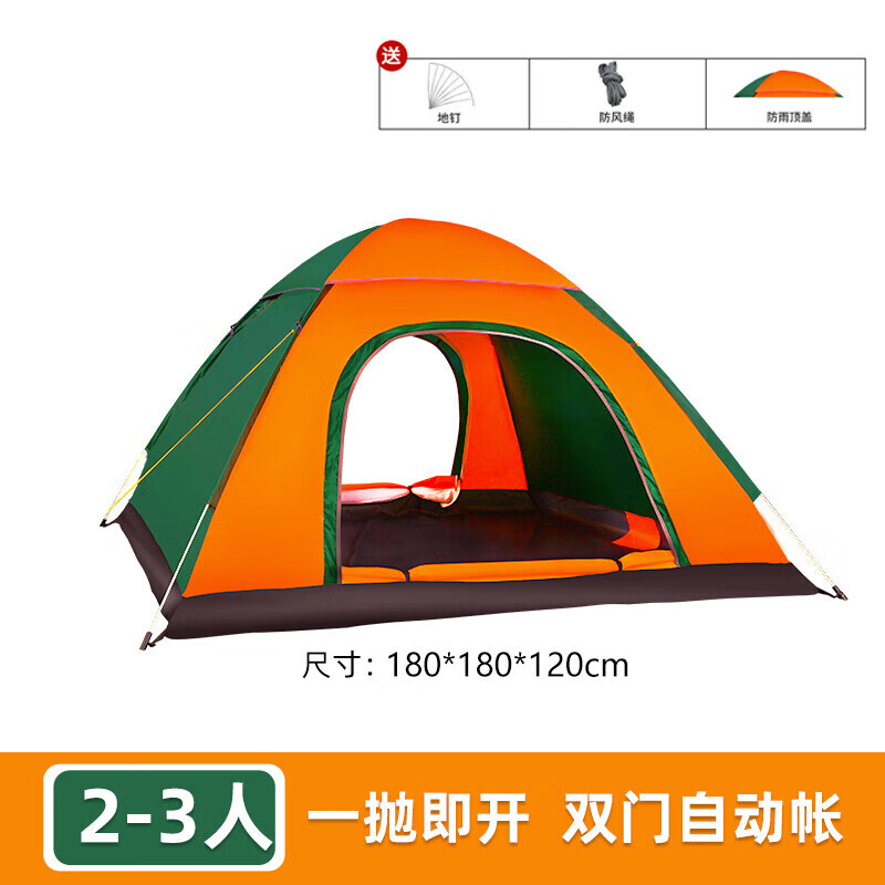MAKI zaza 便携野餐露营装备两门帐篷 双拼色 77.91元（需用券）