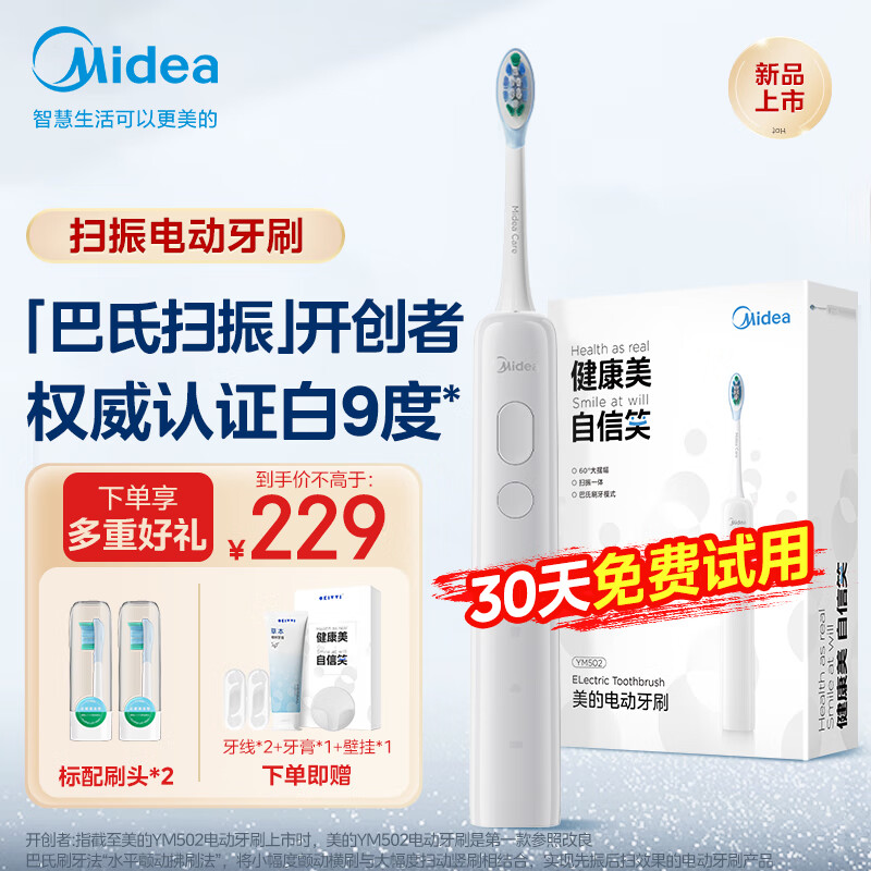 Midea 美的 YM502 电动牙刷 极地白 ￥229