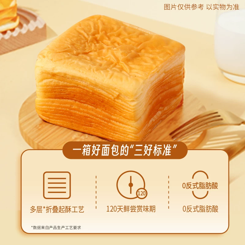 三只松鼠 _水牛乳千层吐司1kg糕点心手撕面包早餐营养零食 12.25元 - 线报酷