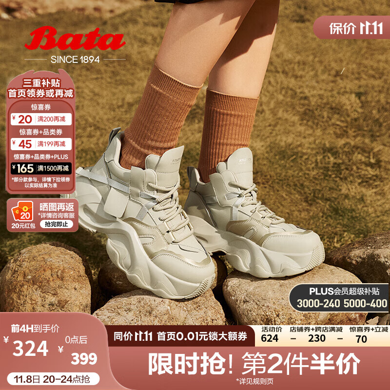 Bata 拔佳 高街老爹鞋女2024冬季商场厚底增高运动休闲单鞋9918DDM4 米白-单里 3