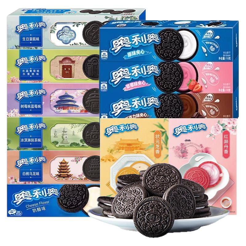 奥利奥 夹心饼干 原味 1盒 97g 1元