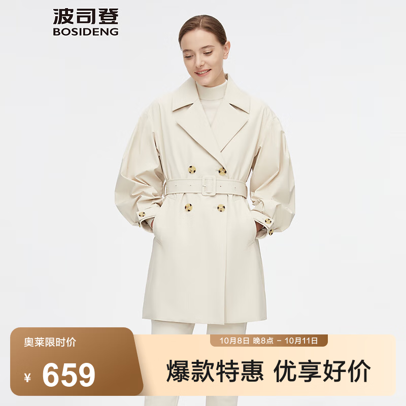 波司登 女款中长款风衣鹅绒羽绒服 燕麦色 S 160/84A 359元 - 清风线报