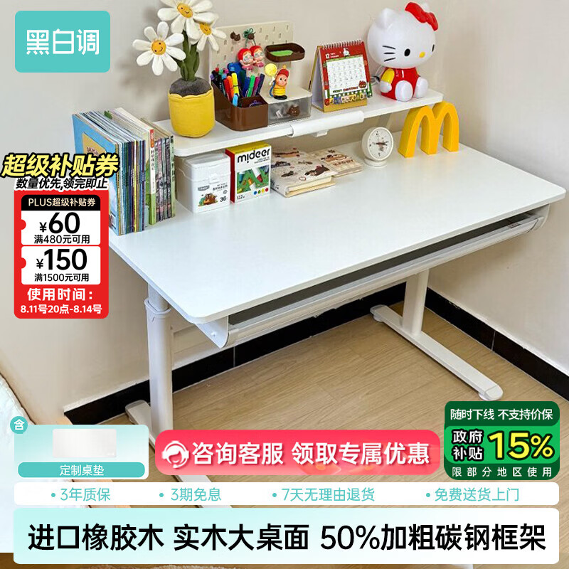 黑白调 A2二代学习桌 橡胶木 100*60cm 带低书架 1039元（需用券）