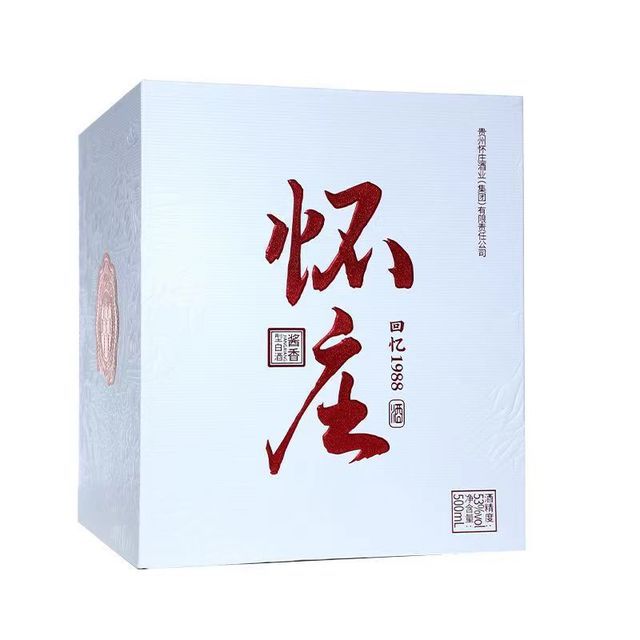 怀庄 53%vol酱香型白酒 500mL*4瓶 礼盒装 185元（需用券）