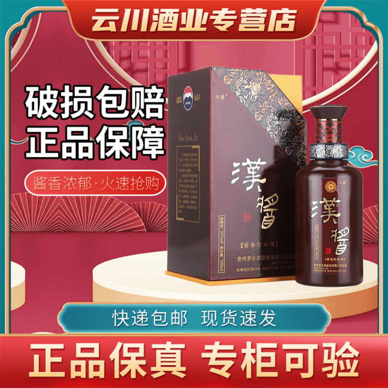 MOUTAI 茅台 酒 2021年-2023年 棕汉酱 3.0 汉酱51度酱香型单瓶500ML整箱六瓶装 2021