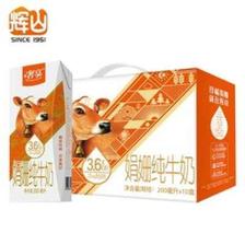 PLUS会员：Huishan 辉山 奢享娟姗3.6g优质乳蛋白纯牛奶 200ml*10盒*2件 39.6元 （需