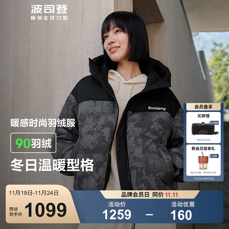 BOSIDENG 波司登 2024冬季羽绒服女士短款时尚运动拼接连帽保暖外套B40143302 岩