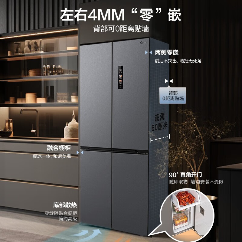 Midea 美的 电冰箱457嵌入式风冷无霜十字对开门四开门 MR-457WUSPZE 苍穹灰 3199