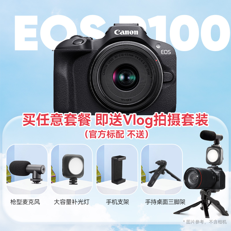 Canon 佳能 R100 18-45mm高清旅游4K摄影微单相机E0S r100 3498.85元