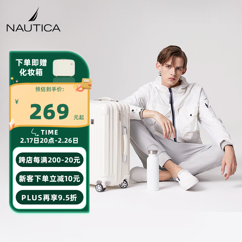 NAUTICA 行李箱 男拉杆箱 100183145100 24英寸 299元（需用券）