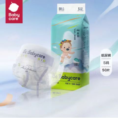 babycare Air 呼吸系列 超薄透气纸尿裤2包 （任选尺码） 50.5元（需买2件，需用