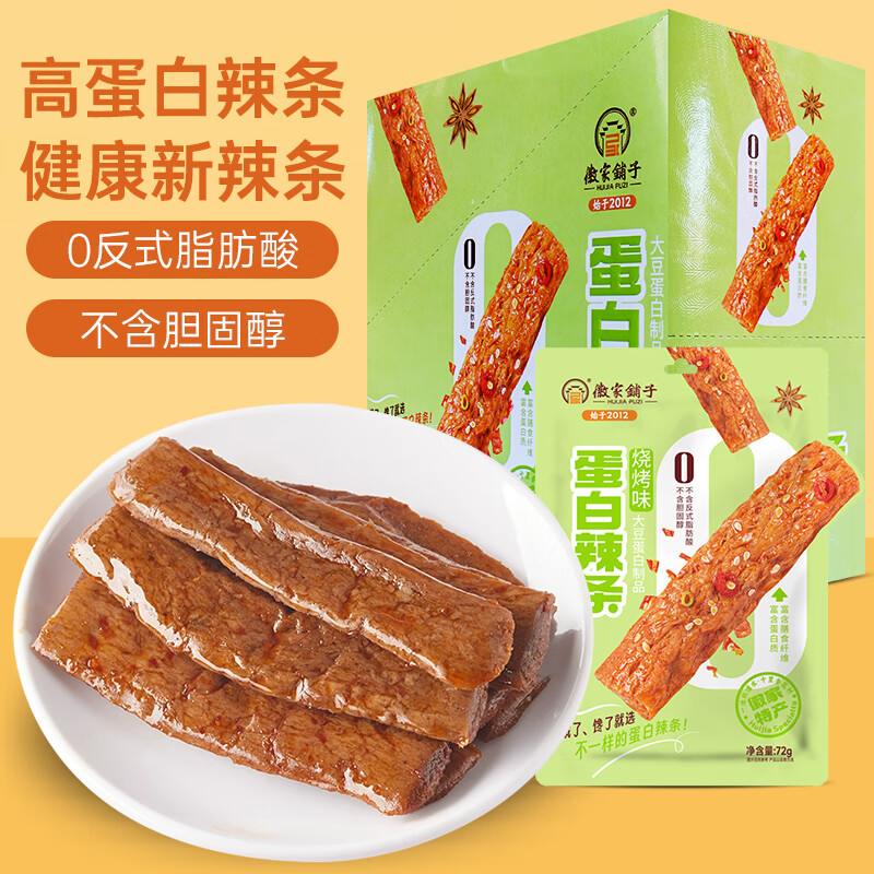 徽家铺子 大豆蛋白辣条 烧烤味24g*20袋 徽家特产 休闲零食 17.64元