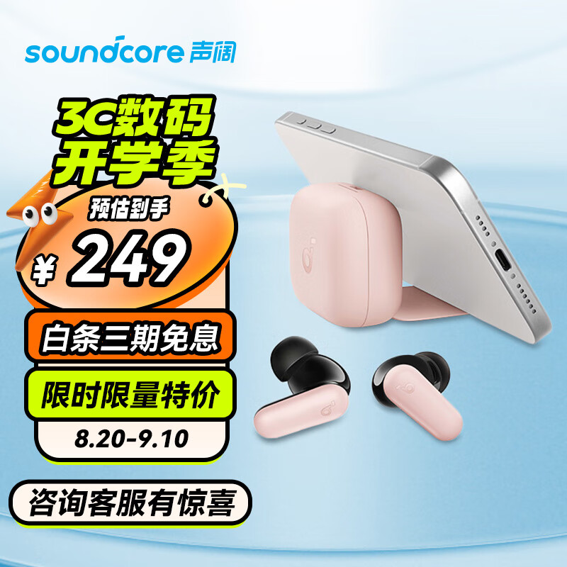 声阔 SoundCore P30i智能降噪入耳式蓝牙音乐游戏耳机蓝牙5.4高清通话45H长续航 