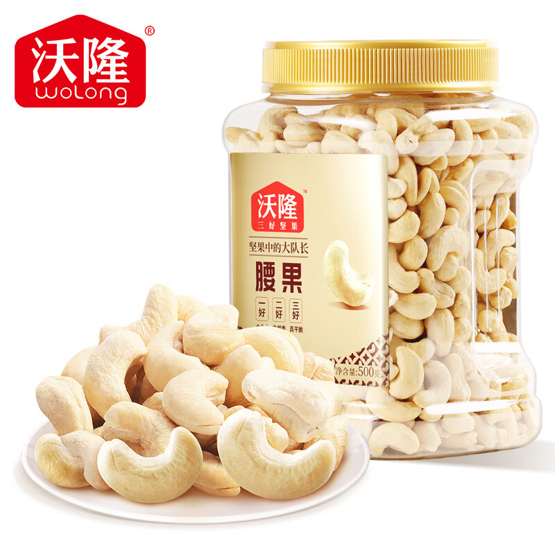 wolong 沃隆 每日坚果 腰果仁500g/罐 49元（需买2件，需用券）