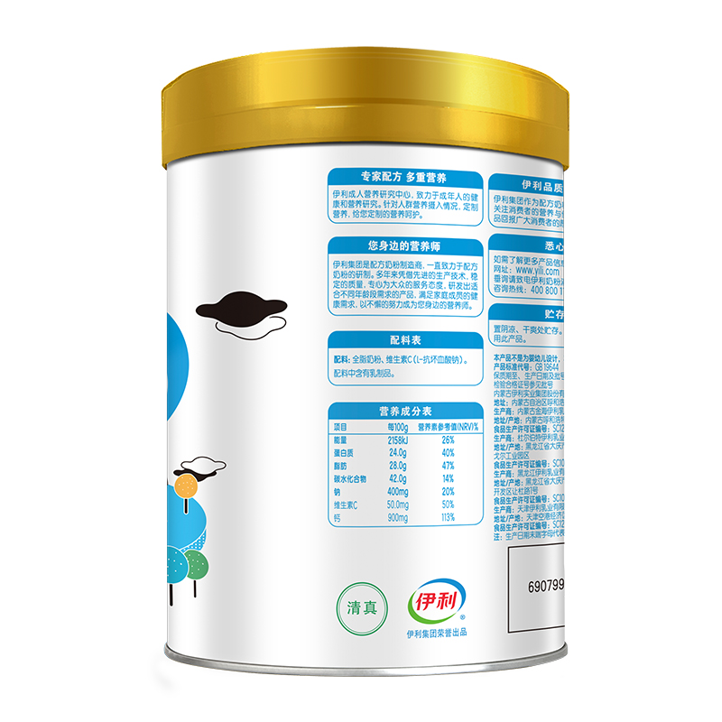 yili 伊利 全脂高钙奶粉 850g 37元（需买2件，需用券）