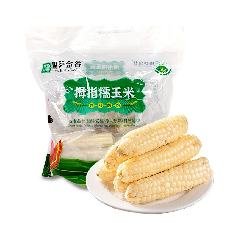 京百味 云南西双版纳新鲜玉米 拇指糯玉米 1kg 袋装 软糯香甜 真空锁鲜 26.8