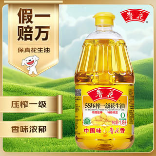 鲁花 5S 物理压榨 压榨一级 花生油1.8L 59.9元 - 86线报 鲁花 5S 物理压榨 压榨一级 花生油1.8L 59.9元 - 86线报