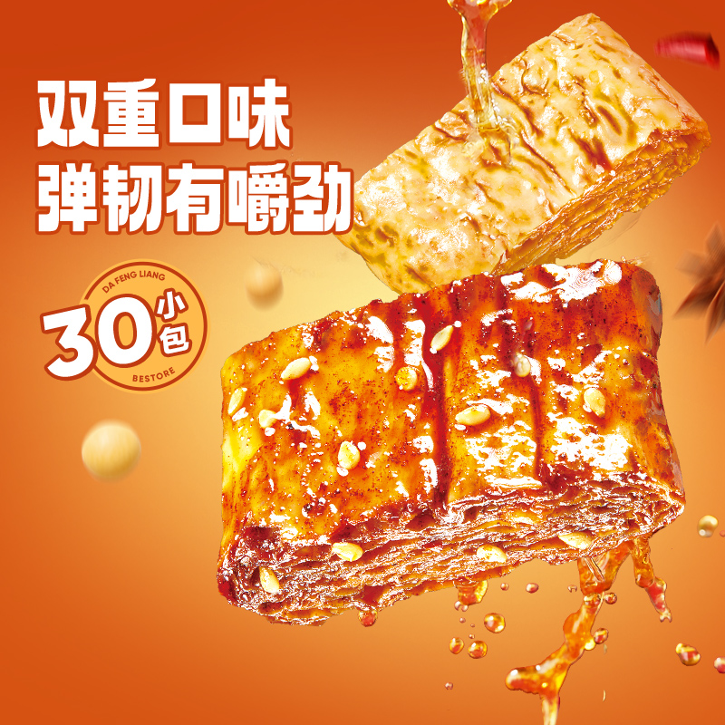 移动端、88VIP：良品铺子 手撕素牛排560g（什锦装）素牛排辣卤零食休闲食品