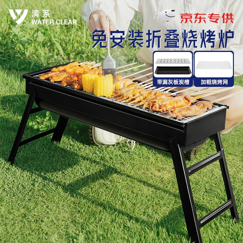 移动端、京东百亿补贴:清系 WATER CLEAR 烧烤用具 家庭款烧烤炉 24元